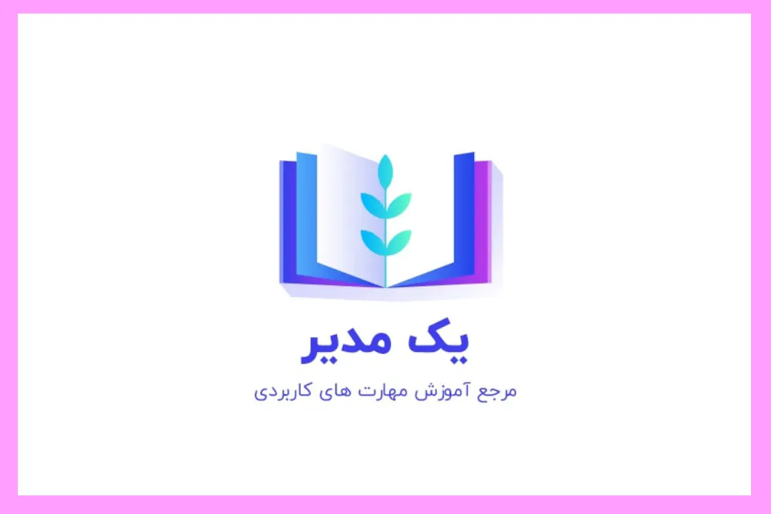 سایت یک مدیر