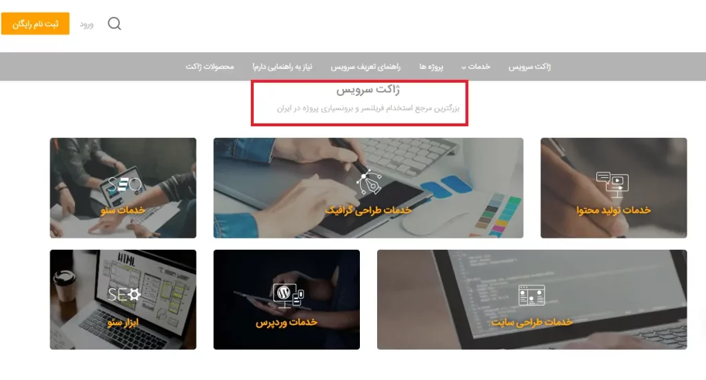 سایت های فریانسری
