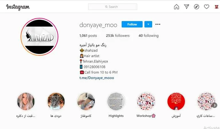 بیو جذاب برای پیج کاری